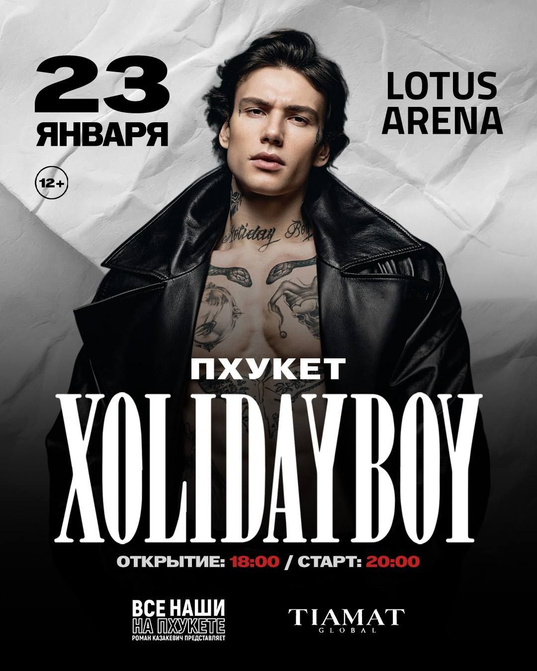 XOLIDAYBOY | PHUKET — LOTUS ARENA | PHUKET — 2